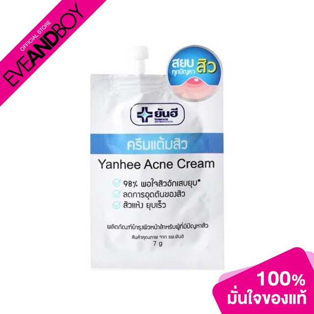 YANHEE - Acne Cream Sachets - ACNE CREAM
