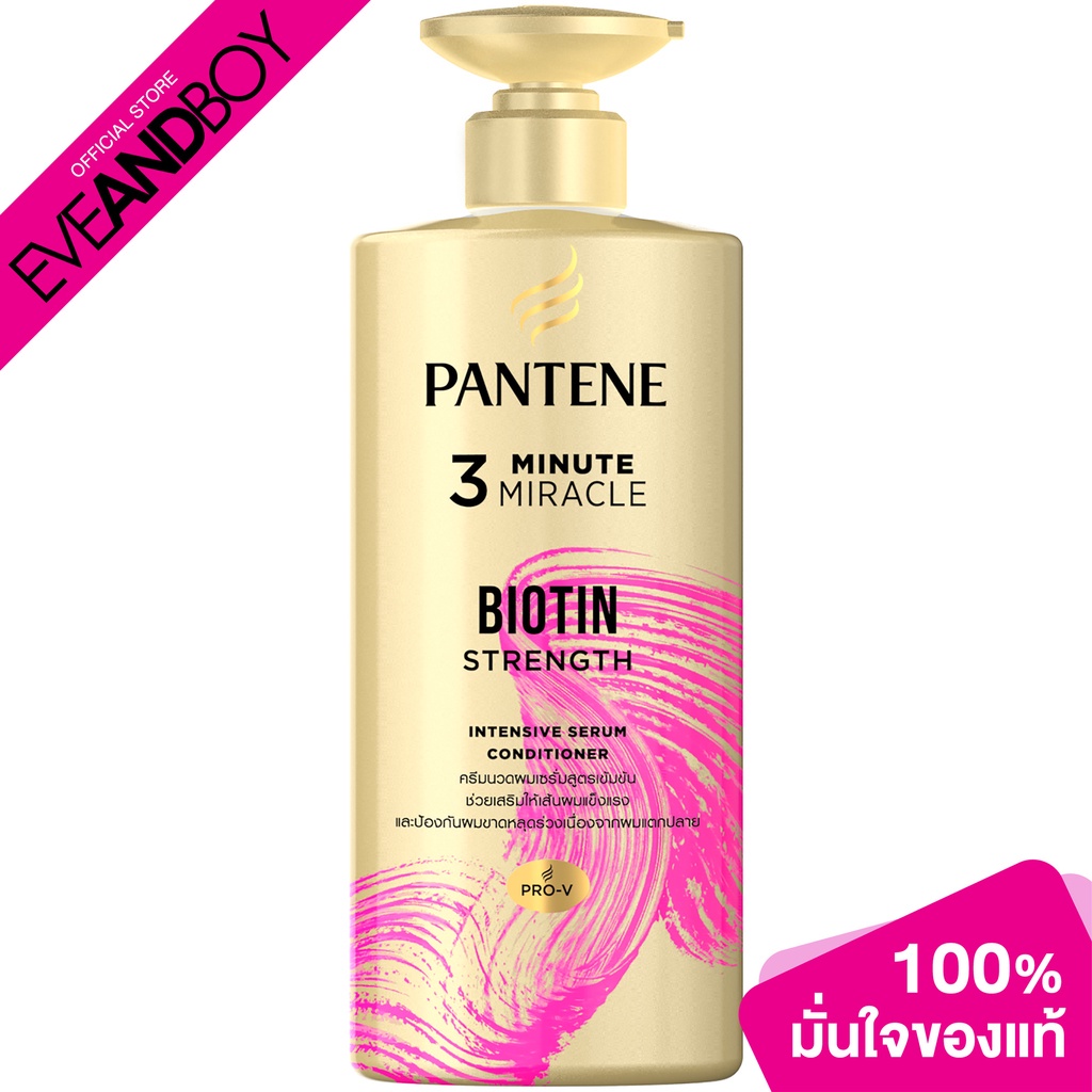 PANTENE - 3Minute Biotin Strength 450ml. (450ml.)