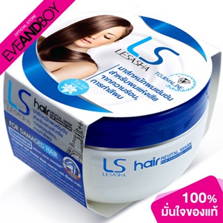 LESASHA - Hair Revital Mask - SCALP TREATMENT