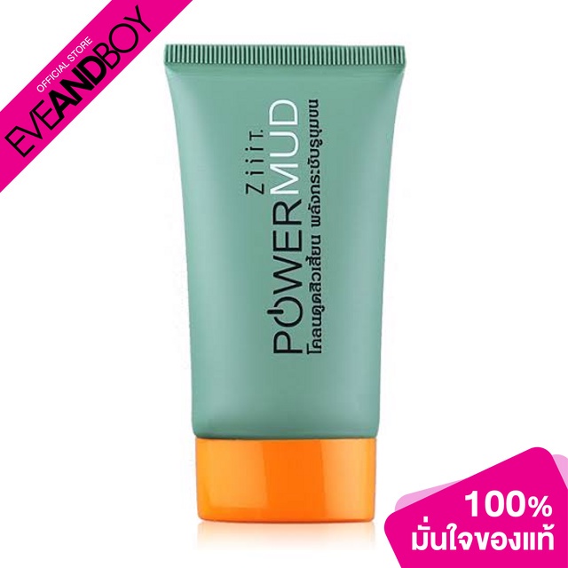 ZIIT AWAY - Ziit Power Mud - RINSE OFF MASK