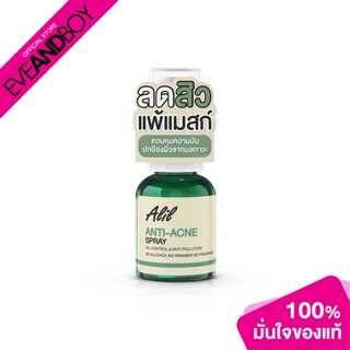 ALIL - Anti Acne Spray (20 ml.) สเปรย์ลดสิว คุมมัน