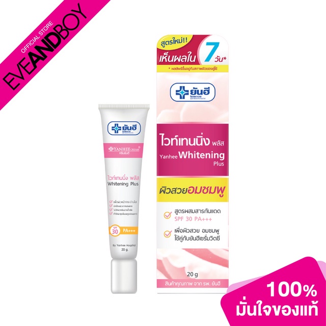YANHEE – Whitening Plus – MOISTURIZERS