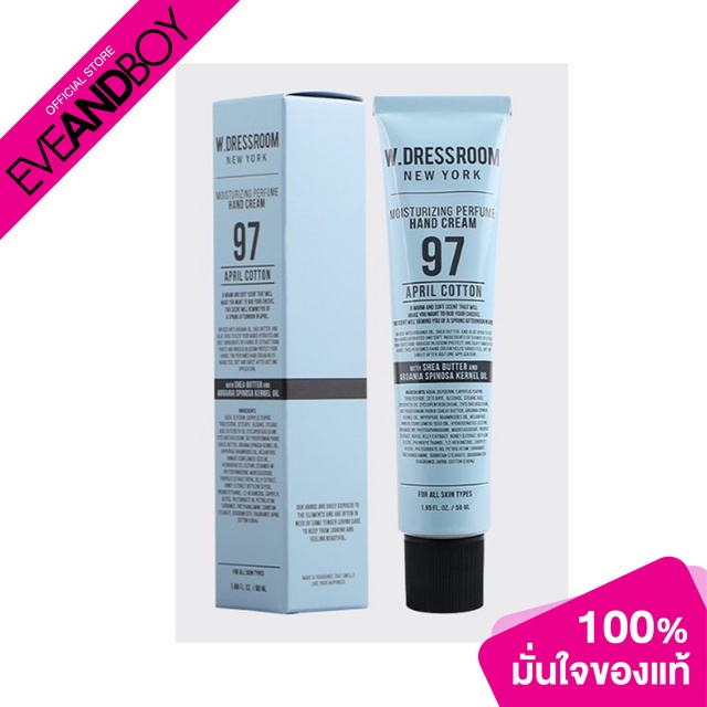 W.DRESSROOM - Moisturizing Perfume Hand Cream