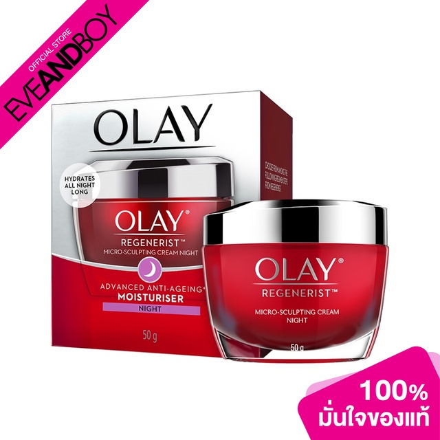 OLAY - Regenerist Micro Sculpting Night Cream