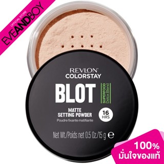 REVLON - Colorstay Blot Setting Powder (15g.) แป้งฝุ่น