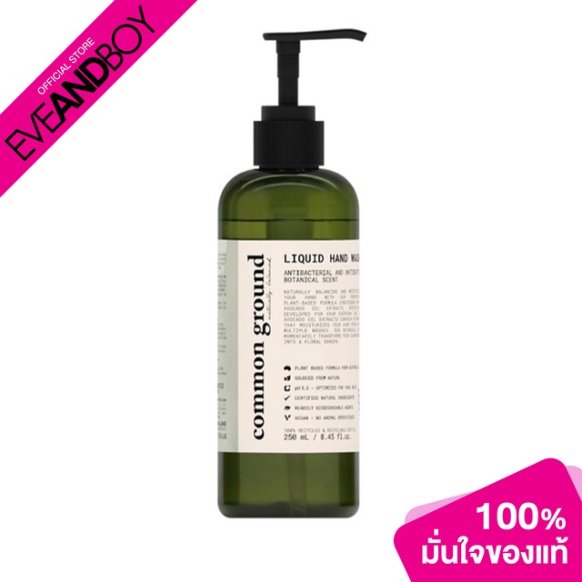 COMMON GROUND - Liquid Hand Wash Botanical Scent