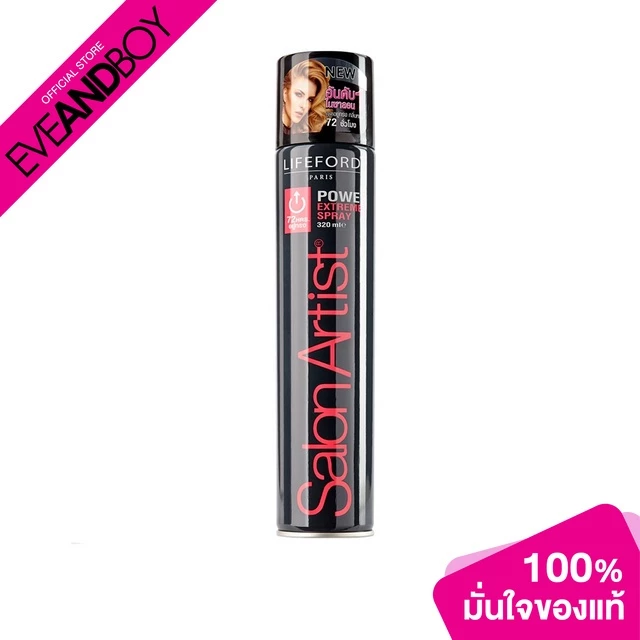LIFEFORD - Paris Salon Artist Power Extreme Spray 320 ml.