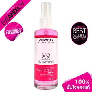 *จำกัด20ชิ้น/ออเดอร์[Exclusive] XEILTECH-EX - X9 Amino Cell Rebuild Hai Tonic Hair Serum (85 ml.) เซรั่มเร่งผมยาว