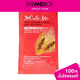 X CUTE ME - Xtra Volume & Silky Hair Treatment