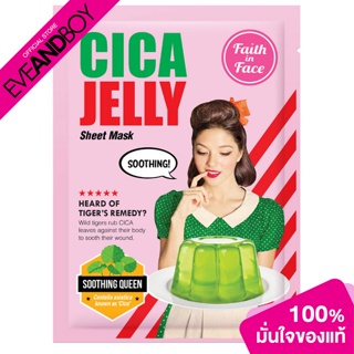 FAITH IN FACE - Cica Jelly Sheet Mask