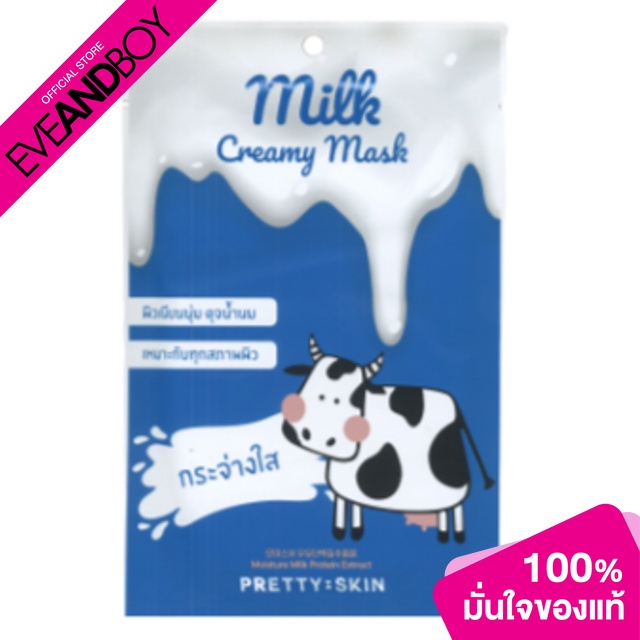 PRETTY SKIN - MILK CREAMY MASK