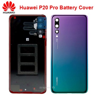 ใหม่ แท้ ฝาครอบแบตเตอรี่ ด้านหลัง สําหรับ Huawei P20 Pro P20 Pro clt-AL01 clt-l29