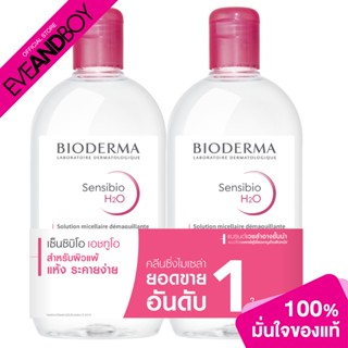 [1 แถม 1 Inside Pack] BIODERMA Sensibio H2O Twin Pack (500 ml x 2 pcs)