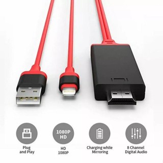 จัดโปร❤️สายเคเบิล HDTV Cable สายเคเบิลสำหรับถ่ายโอนข้อมูลบน TV Plug &amp; Play ip สายเคเบิล to HDMI 1080p HDTV AV Cable Ada