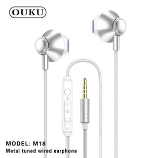 👍🏻NEW OUKU M18 หูฟัง Metal tuned Wired earphone in-ear แจ็ค 3.5 mm พร้อมไมโครโฟนในตัว สำหรับมือถือ แท็บเล็ต โน็ตบุ๊ค