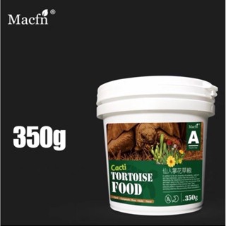 อาหารเต่าบก Macfn 350g สูตรกระบองเพชร สูตรผลไม้รวม อาหารเต่าซูลคาต้า วัตถุดิบสด ใหม่ ไม่ปรุงแต่งกลิ่นเพิ่มเติม