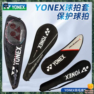 กระเป๋าแบดมินตัน ลูกแบดมินตัน Yonex ชุดไม้แบดมินตันโยเน็กซ์กระเป๋าไม้เดิมกระเป๋าแบดมินตันสามารถบรรจุได้2ถุงผ้ากำมะหยี่ไหล่เดียว