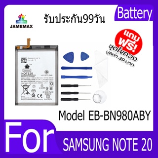 แบตเตอรี่ Battery  SAMSUNG NOTE 20 Model EB-BN980ABY คุณภาพสูง แบต เสียวหม (4170mAh) free เครื่องมือ