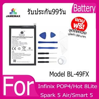 แบตเตอรี่ Battery  Infinix POP4/Hot 8Lite/Spark 5 Air/Smart 5 Model BL-49FX คุณภาพสูง แบต เสียวหม (4900mAh) free เครื่อง