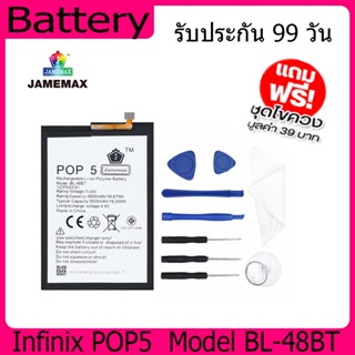 แบตเตอรี่ Infinix POP5 Battery Model BL-48BT ฟรีชุดไขควง