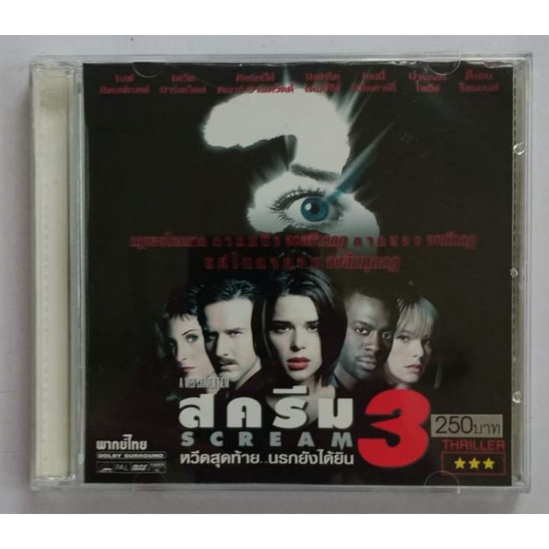 SCREAM 3 Thailand VCD Video CD Movie