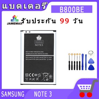 ►◊◆▬JAMEMAX แบตเตอรี่ SAMSUNG NOTE 3 Model B800BE สินค้าคุณภาพดี รับประกัน3 เดือน พร้อมส่ง