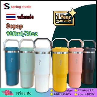 พร้อมส่ง Spring Gopop พร้อมส่ง แก้วเก็บความเย็น แก้วน้ําเก็บความเย็น แบบใหม่มีที่จับ หูหิ้ว แก้วกาแฟ แก้วสแตนเลส900ML-PQC-708