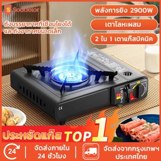 เตรียมจัดส่ง เตาแก๊สปิคนิค เตาแคมป์ปิ้ง GHG-20001/KJ-101