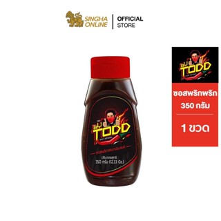 [ส่งในกทม.และปริมณฑล เชียงใหม่ ลำพูน] Made by Todd ซอสพริกพริก 350 จำนวน 1 ขวด