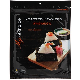 มายช้อยส์สาหร่ายห่อข้าว 28กรัม  /  My Choice Roasted Seaweed 28g.