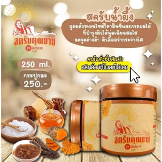 สครับคุณยาย By Pimrypie พิมรี่พายสครับคุณยาย By Pimrypie พิมรี่พาย