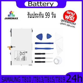 JAMEMAX แบตเตอรี่ Samsng T810 /T813/T815/T819ฟรีชุดไขควง hot!!!