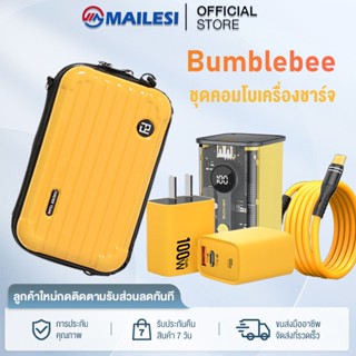 ชุดชาร์จเร็ว PD Bumblebee ชุดคอมโบเครื่องชาร์จ ชุดชาร์จ 100W แบตสำรอง 10000mah ชาร์จเร็วสุด MAILESI