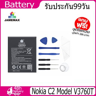 JAMEMAX แบตเตอรี่ Nokia C2 Battery Model V3760T （2800mAh）ฟรีชุดไขควง hot!!!