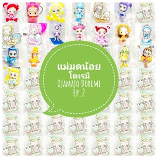 *พร้อมส่ง* ตุ๊กตา โมเดล ฟิกเกอร์ กาชาปอง แม่มดน้อยโดเรมี Ojamajo Doremi ชุดที่ 2/2 งานญี่ปุ่นแท้