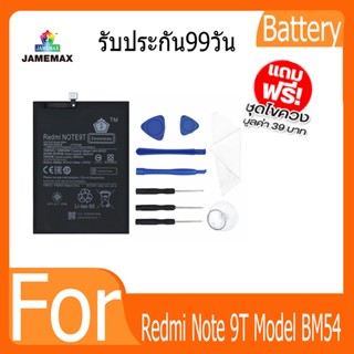 แบตเตอรี่ Redmi Note 9T Battery Model BM54 ฟรีชุดไขค