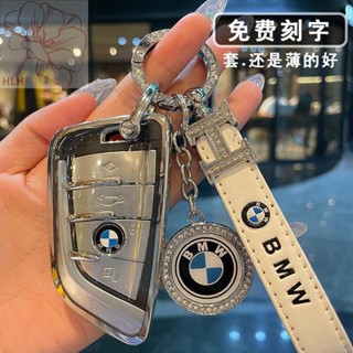 เหมาะสำหรับชุดกุญแจ BMW x1x2x6x7x5 series x3gt หญิงพิเศษ 530 ใบมีด 320li กระเป๋า 525 เปลือกใส