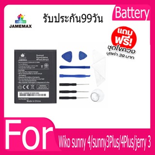 แบตเตอรี่ Wiko sunny 4/sunny3Plus/4Plus/jerry 3 Battery Model sunny 4 ฟรีชุดไขควง