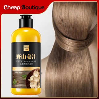 แชมพู และ ครีมนวด สารสกัดจากขิง ป้องกันผมร่วง ช่วยลดรังแค 300ml แชมพูสระผม Ginger Shampoo-988