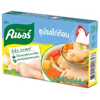 คนอร์ซุปก้อนรสไก่ 80กรัม  /  Knorr Chicken Cube 80g.