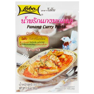 โลโบน้ำพริกแกงพะแนง 50กรัม  /  Lopo Panang Curry Paste 50g.