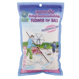 ขอบฟ้าเขียวดอกเกลือ 500กรัม  /  Kobfarkhew Flower of Salt 500g.