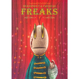 [สินค้าพร้อมส่ง]  หนังสือ  Beansprout &amp; Firehead V - Freaks- นิยายภาพ ถั่วงอกและหัวไฟ (เล่ม 5) ในค่ำคืนวิปลาส