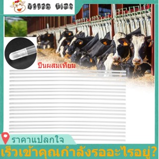 【ราคาถูกคุณภาพดี】โค 20pcs พร้อมหลอดผสมเทียมปลอกหุ้มปศุสัตว์จามรี Equipme BH