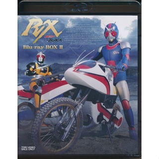 [ส่งจากญี่ปุ่น] Kamen Rider BLACK RX Blu-ray BOX II Blu-Ray L00802317