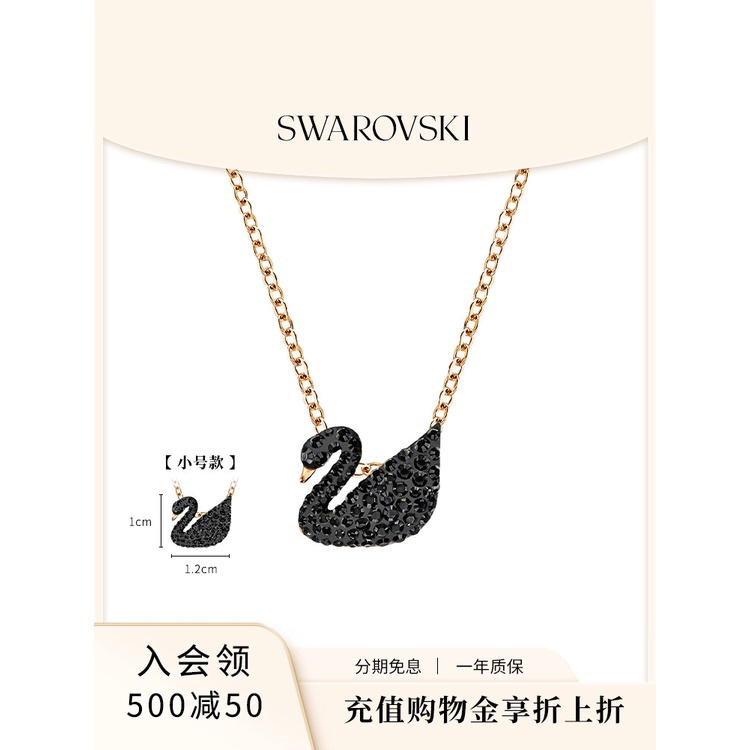 ♧□﹊Swarovski (เล็ก) หงส์ดำ ICONIC SWAN สร้อยคอคลาสสิกเฉพาะกลุ่มหรูหราเบาๆ