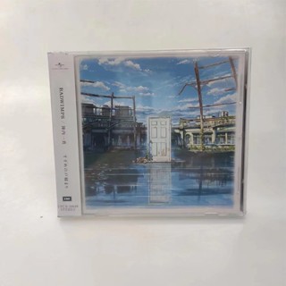 【CD】RADWIMPS Jinnouchi Kazuma Suzume ซีดีเพลงใหม่ยังไม่ได้เปิด