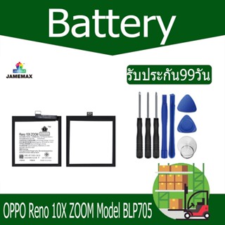 แบตเตอรี่ OPPO Reno 10X ZOOM Battery Model BLP705 （3975mAh）ฟรีชุดไขควง