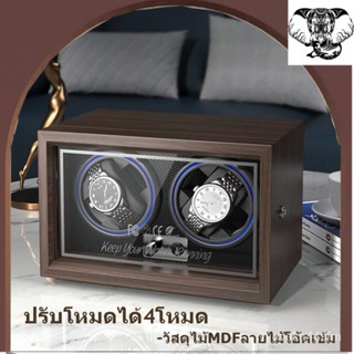 กล่องหมุนนาฬิกา ทรงตั้ง ปรับได้2โหมด ชำระเงินปลายทางได้ครับ watch winder กล่องหมุนนาฬิกา กล่องใส่นาฬิกา ตู้นาฬิกามีไฟLED