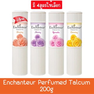 Enchanteur Perfumed Talcum 200g. เอนแชนเทอร์ แป้งหอม 200กรัม